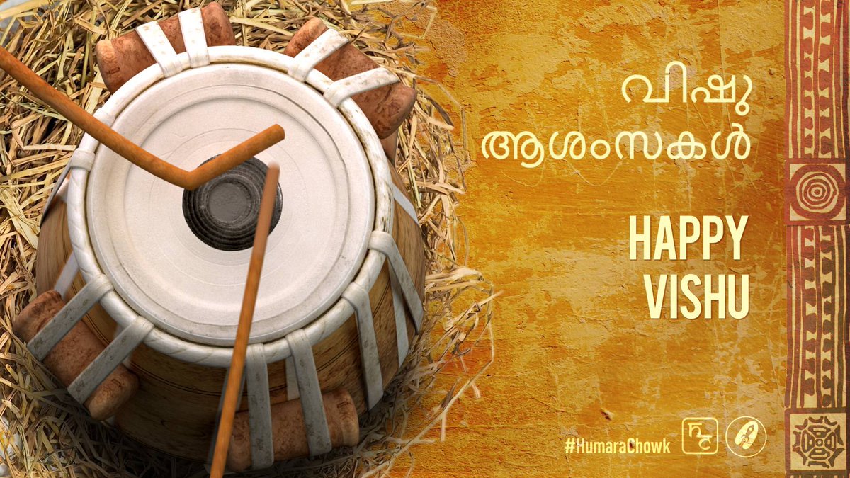 HumaraChowk's tweet photo. Wishing you a very Happy Vishu. 
#HappyVishu #HumaraChowk #Greetings https://t.co/Ch6lzVB6f1