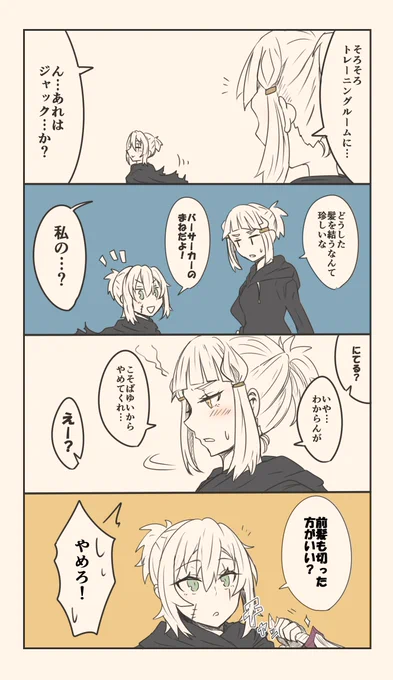 少し恥ずかしかったけど少し嬉しかったエルドラドのバーサーカーさん
#FGO 