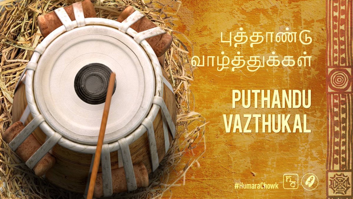 HumaraChowk's tweet photo. Wishing you a very Happy Puthandu Vazthukal.  #puthanduvazthukal #HumaraChowk #Greetings https://t.co/mAxuRkpGo5