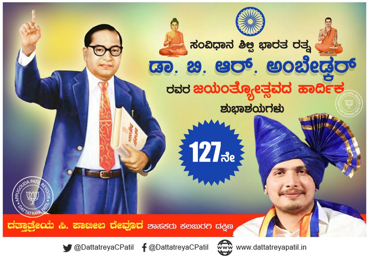 PatilAstagi's tweet photo. ನಾಡಿನ ಸಮಸ್ತ ಜನತೆಗೆ ಸಂವಿಧಾನ ಶಿಲ್ಪಿ ಭಾರತ ರತ್ನ ಡಾ ಬಾಬಾ ಸಾಹೇಬ್ ಅಂಬೇಡ್ಕರ್ ರವರ ಜಯಂತ್ಯುತ್ಸವದ ಹಾರ್ದಿಕ ಶುಭಾಶಯಗಳು @AppugoudaPatil @Appugoudapatil1 https://t.co/xn8deVHHZk