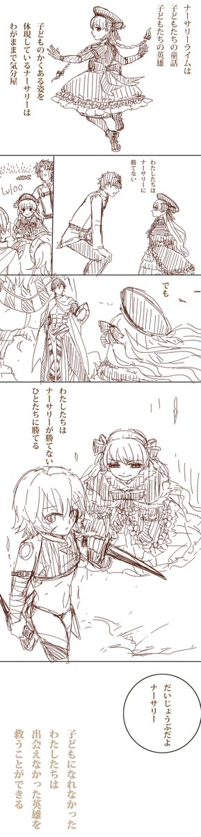 随分前に描いたジャクナサを、多分ついったに上げていないので上げる。ジャクナサは子ども同士っていう括りで収まらない関係性がほんといいんですわ 