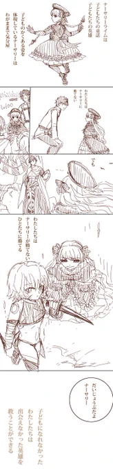 随分前に描いたジャクナサを、多分ついったに上げていないので上げる。ジャクナサは子ども同士っていう括りで収まらない関係性がほんといいんですわ 