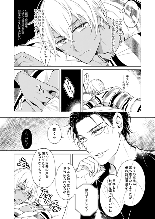 5/4スパコミ新刊サンプルです。お仕事におせっせに頑張る降谷くん本。R18赤安。pixiv https://t.co/TroymElRy8
虎 https://t.co/HRwhYMuPao 