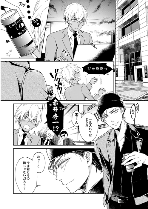 5/4スパコミ新刊サンプルです。お仕事におせっせに頑張る降谷くん本。R18赤安。pixiv https://t.co/TroymElRy8
虎 https://t.co/HRwhYMuPao 