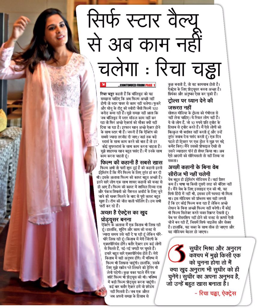 satyen_mehrotra's tweet photo. Star values are not enough: @RichaChadha @NBTLucknow @NBTMumbai @OmawasthiNBT @Rekhakhan_NBT #DasDev https://t.co/QwRSP6XAPz