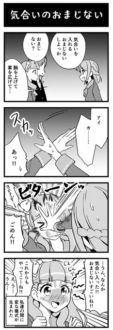 アイカツ タグが付いているマンガ一覧 リツイート順 137ページ ツイコミ 仮