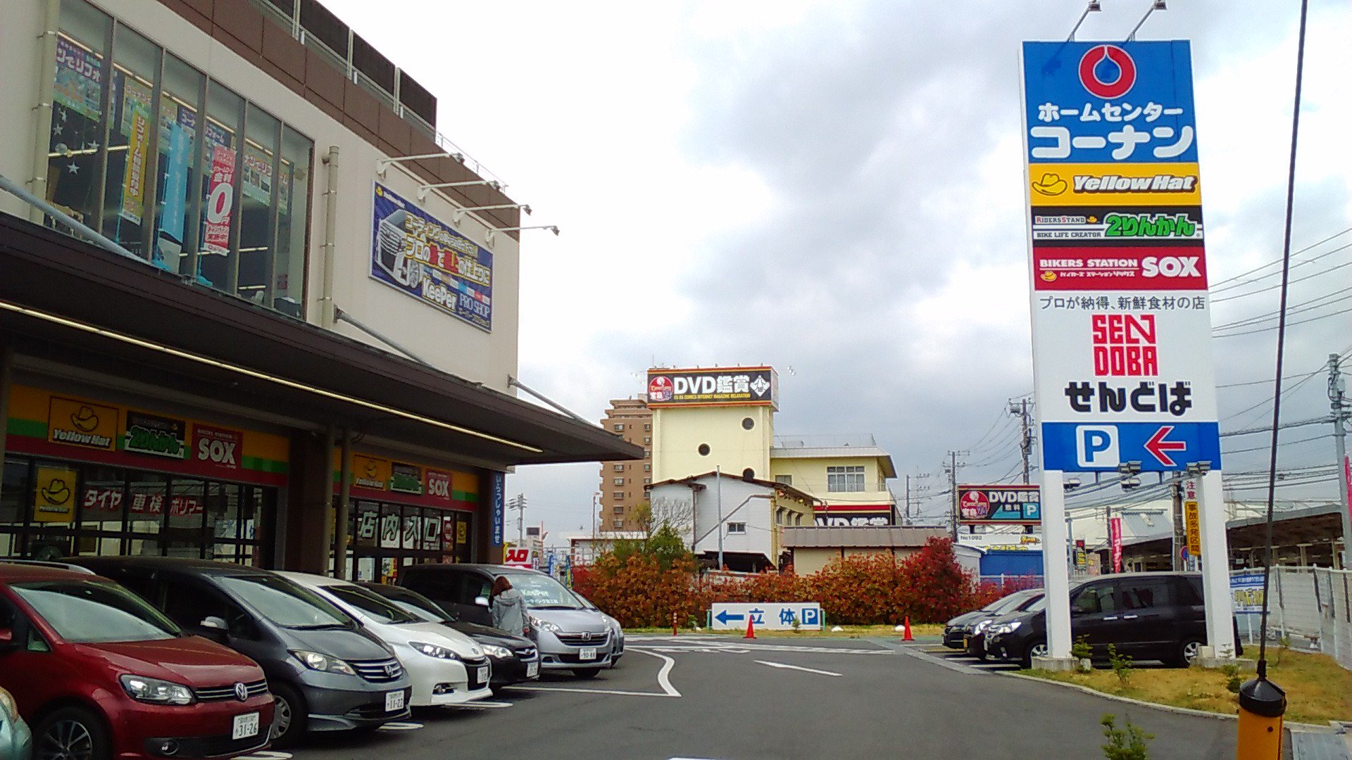 のぶ Sim31k シム サンイチ ケー バイクは楽しい 仕事帰りの途中で京成船橋競馬場駅の側に隣接するホームセンターコーナン船橋花輪インター店に寄ってきました ここは 船橋２りんかん が併設されていてよく利用しています バイク
