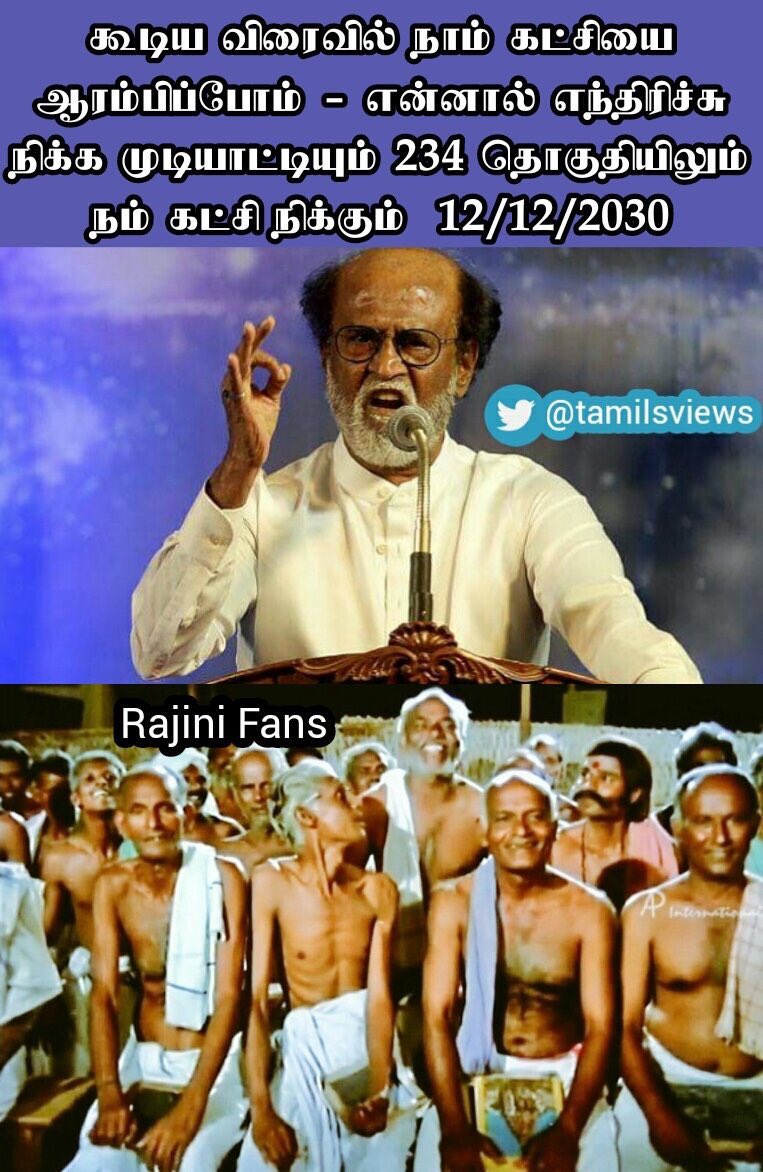 ஆத்தி அடுத்த world trend க்கு ஆரம்பிச்சிட்டாங்க😂😂😂
ரஜினி மாமா வ ஓட்டுறதுல ஒரு தனி குஷி😂😂 #எட்டப்பன்_ரஜினி #காலாவதியான_காலா