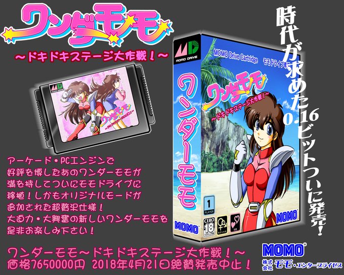 ワンダーモモのtwitterイラスト検索結果 古い順