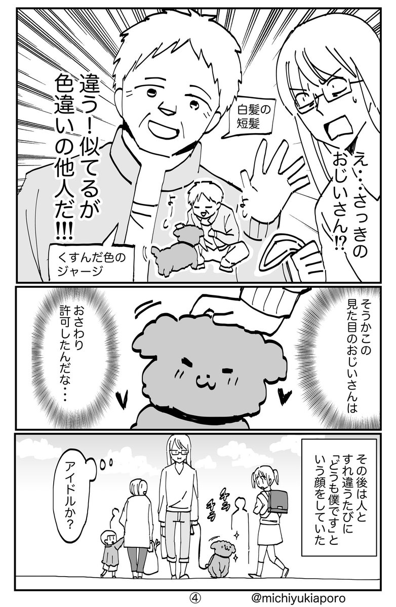 犬とおじいさん

全国の白髪で短髪のおじいさん、
触るなら今です。

#トイプードルのクーさん 