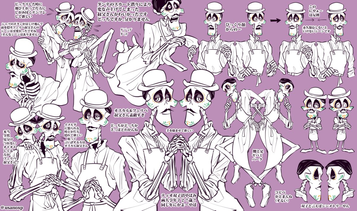 宇佐山うさ乃 Sur Twitter ネタバレ 妄想 捏造 腐 ﾘﾒﾝﾊﾞﾐの双子の骨 オスカル叔父さんとフェリペ叔父さんの可能性について 双子下さい