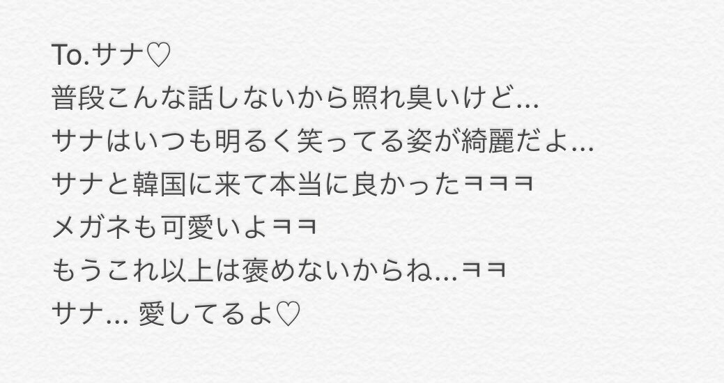 Sn__tw29's tweet photo. アルバム内のももりんからサナへのメッセージ💌

"サナと韓国に来て本当によかった"

号泣案件😭😭😭❤️ https://t.co/XariLuTnJ6