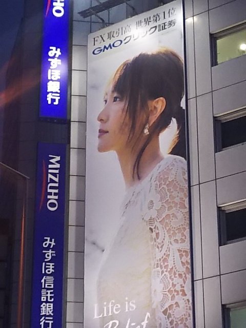 新垣結衣 看板 モニター詣で Twitter