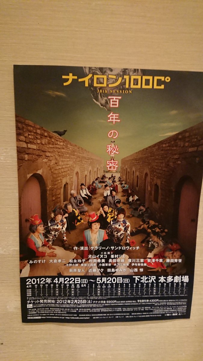 百年の秘密 百年の秘密