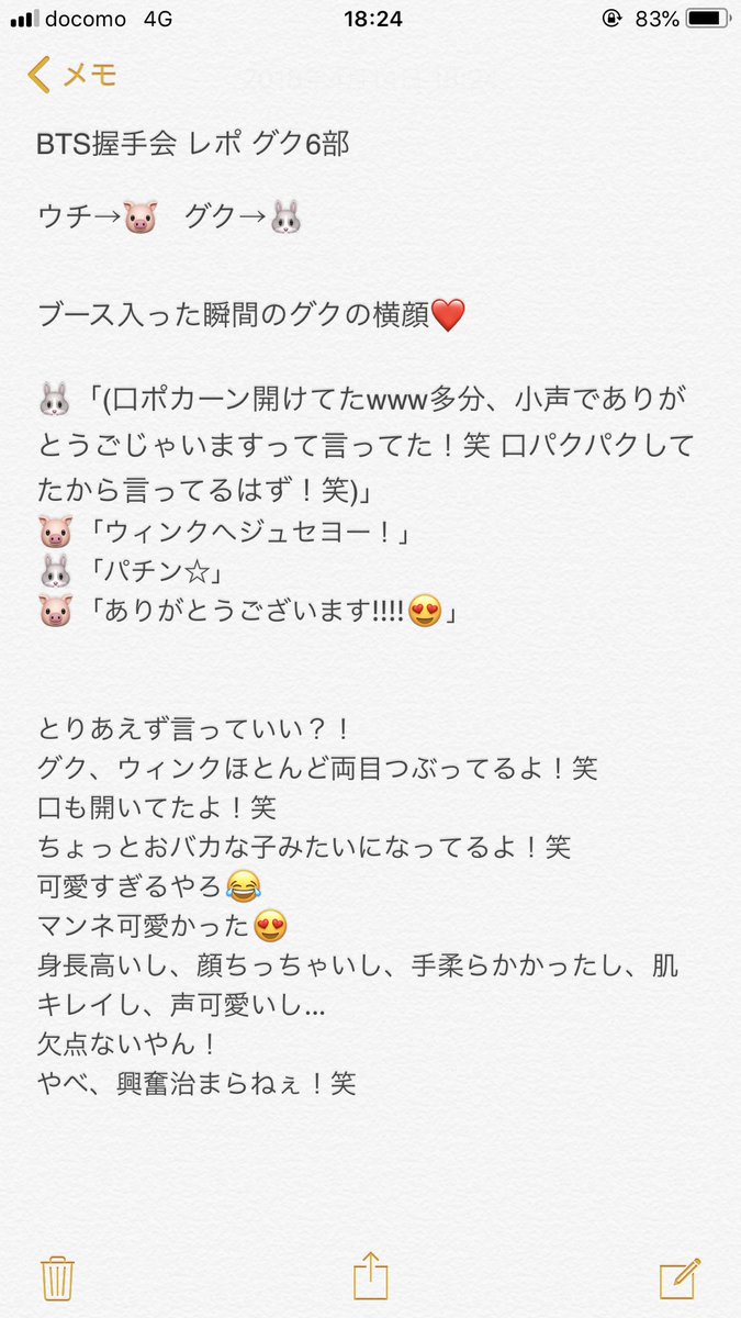 ちば クオズ推し Sur Twitter Bts握手会 グク6部 レポ 握手した結果 グク可愛すぎ