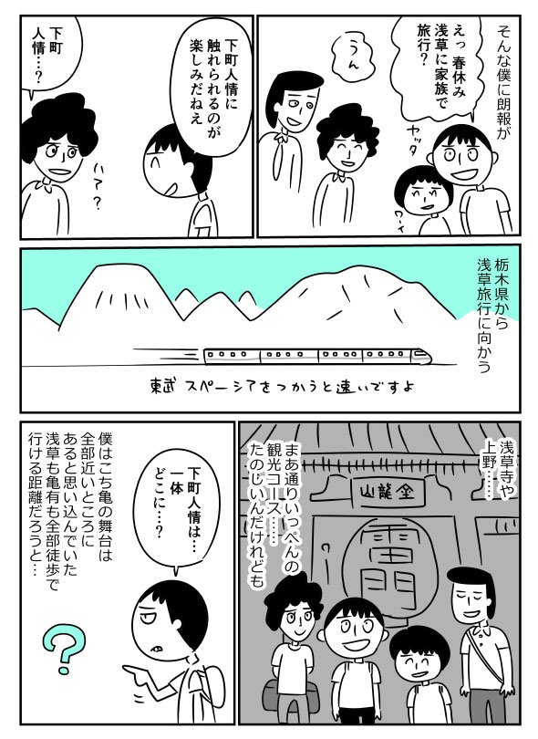 マンガ描いた。下町人情を語る小学生の話

「こち亀」を読んでまだ見ぬ東京に憧れていたあの頃 - ねとらぼ  