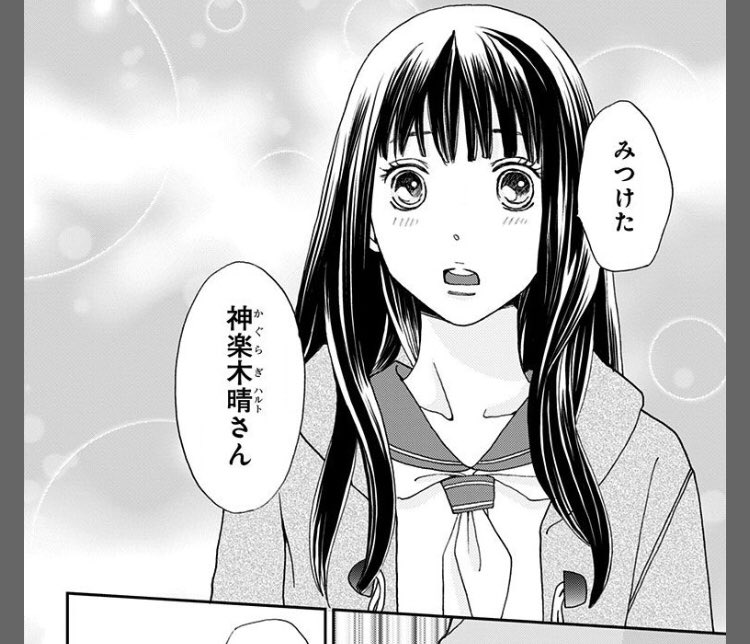 花のち晴れ メグリンが原作と違って可愛くない 愛莉の方が可愛い Drama Vision