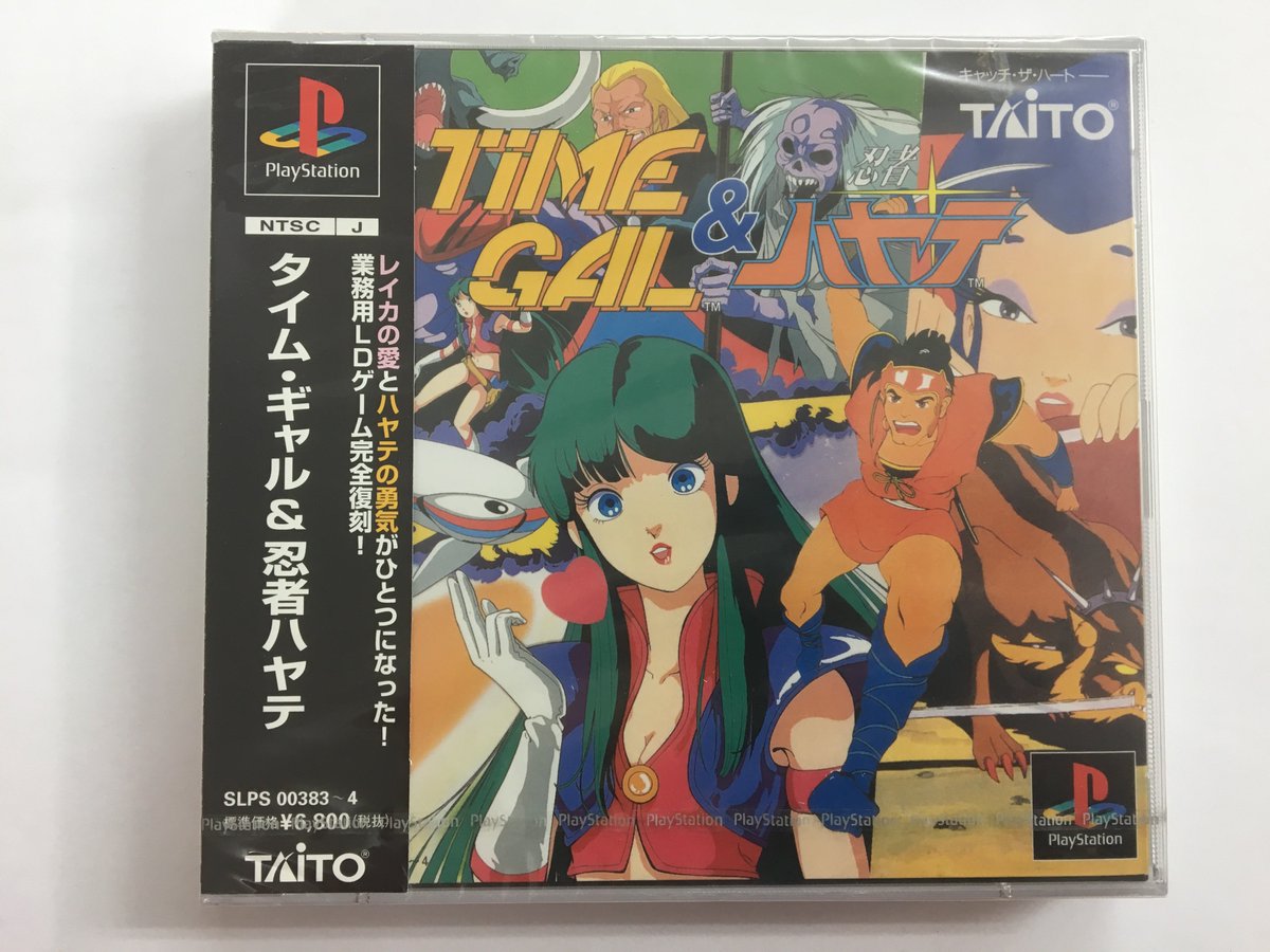 レトロげーむキャンプ Sur Twitter 96年からターイムスリップ Ps版 タイムギャル 忍者ハヤテ 未開封で入荷しました 合計1時間分のアニメーションが繰り広げられ その流れるアニメを見ながら瞬時に表示されるコマンドを押しながら物語を進めていくldゲームの決定