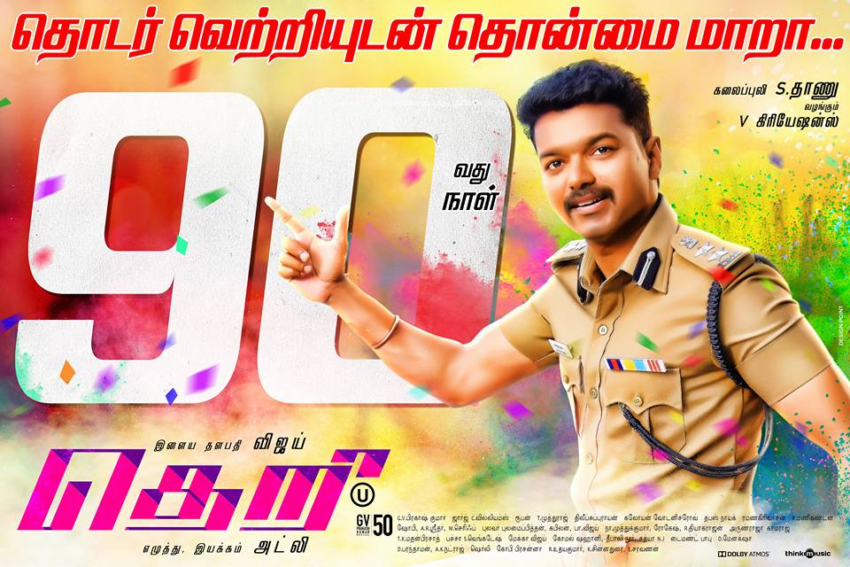 VijayFansUpdate's tweet photo. #Theri HQ Posters without Watermaks ๐ฅ @actorvijay @Atlee_dir @theVcreations #2YrsofBlockbusterTHERI
HQ link - https://t.co/GtwduMUwz4
2YRS OF ATBB THERI STORM https://t.co/8jCjfmqHl0