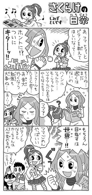 しみずとしやす Watermanwork さんのマンガ一覧 15ページ ツイコミ 仮