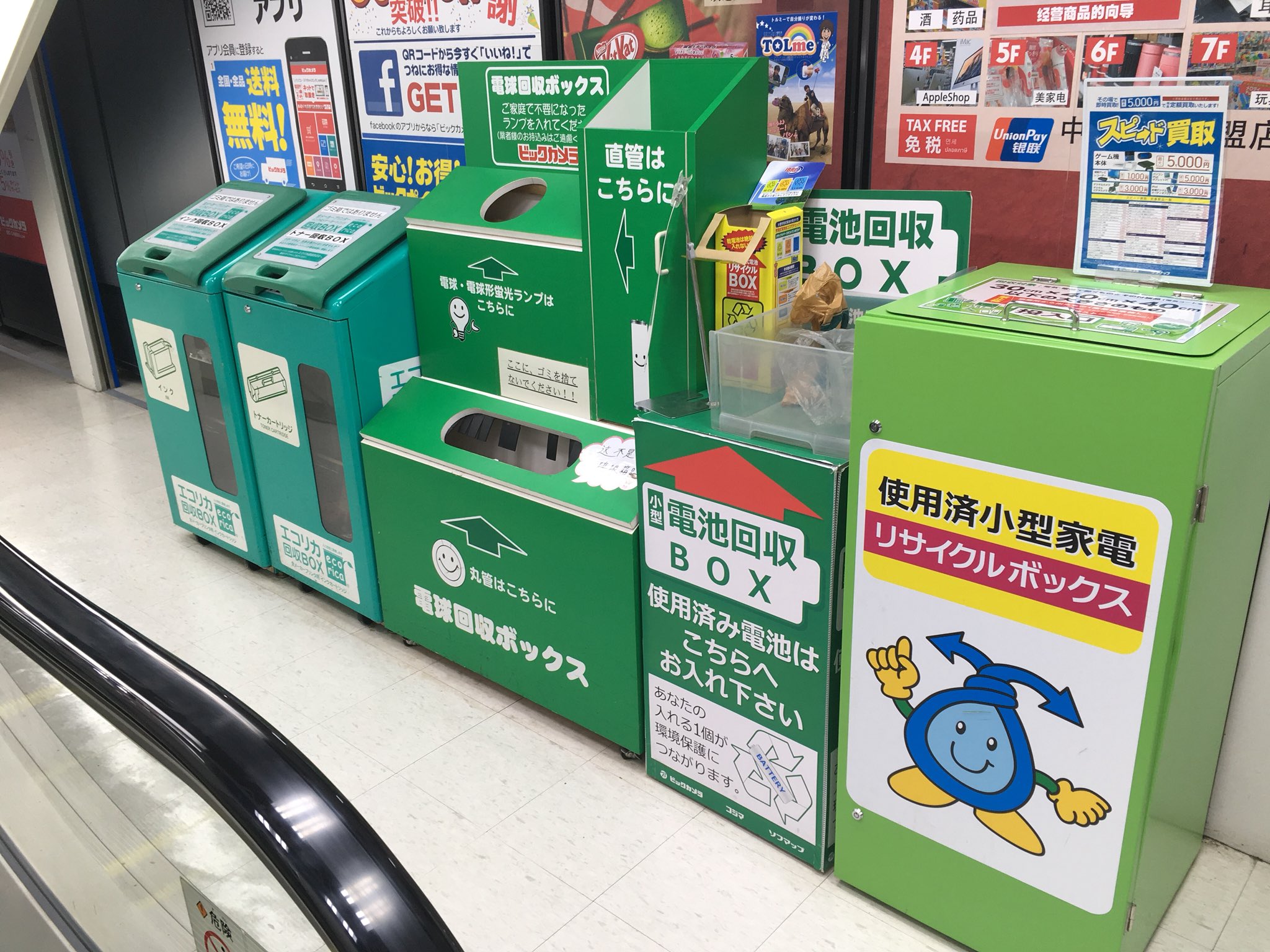 Hide Kyoto Series S あと2f下りエスカレーター横に小物家電リサイクルボックスがあるから利用しよう インクトナー 蛍光灯 電球 電池も回収するぞ でも関係ないゴミを捨ててはいかんのじゃ 回収ボックスが回収されてしまっては元も子もないからの