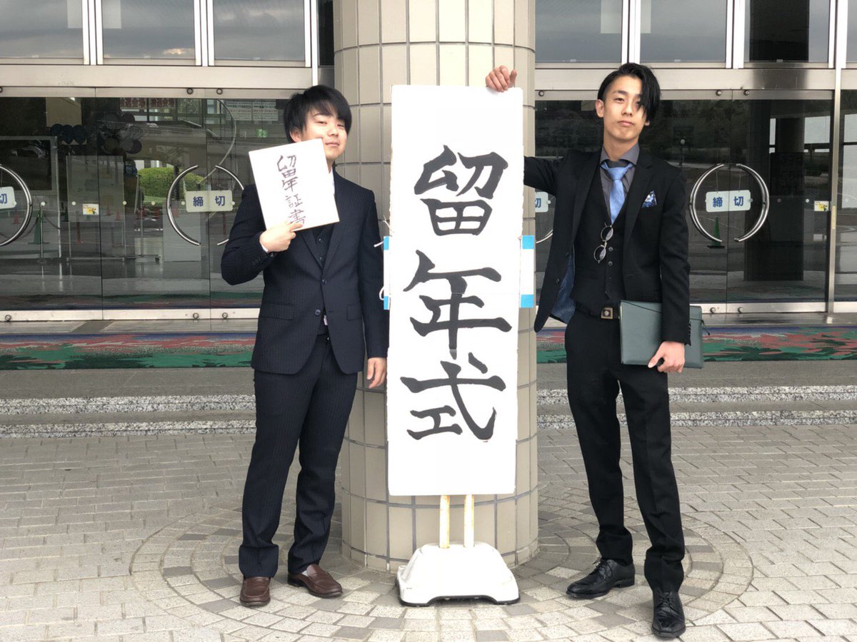 keeeesuke0717's tweet photo. 私ごとですが、この度、無事に中日美容専門学校を留年しました。全ては支えてくださった方々のおかげです。今年度もよろしくお願いします。 https://t.co/4zqsS33ITg