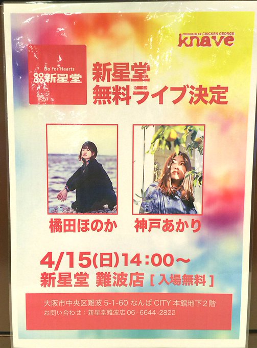 なんばパークス キーノ和歌山さん がハッシュタグ 神戸あかり をつけたツイート一覧 1 Whotwi グラフィカルtwitter分析