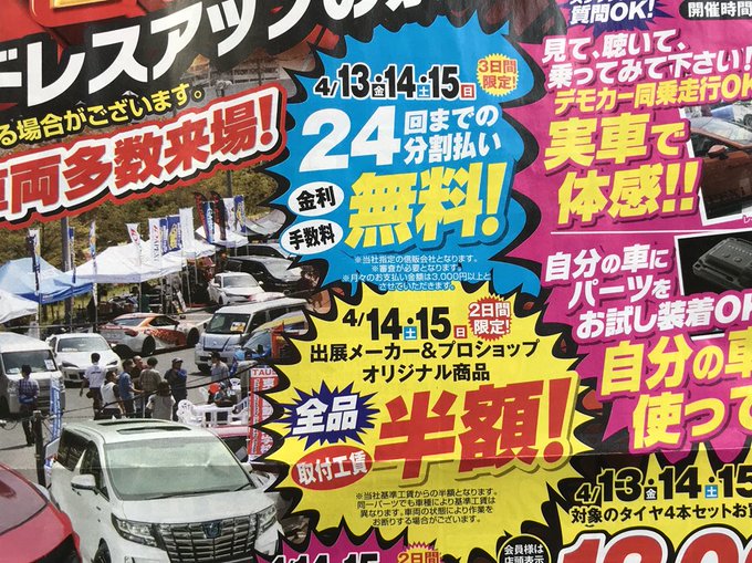 ট ইট র Final Konnexion イエローハット美女木店 オートフェスティバル開催中 お得情報 O 今日 明日限り 取り付け 工賃が半額 車高調 98 000 が Off 車高調 ファイルコネクション ローダウン T Co 1codkh3nwi ট ইট র