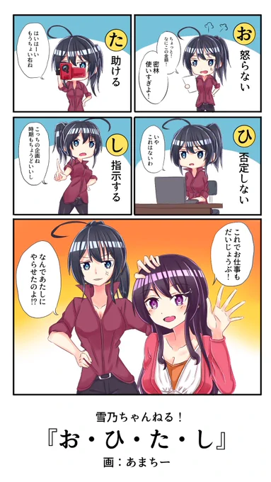お・ひ・た・し
こういうのがあったんですね。覚えとこ 