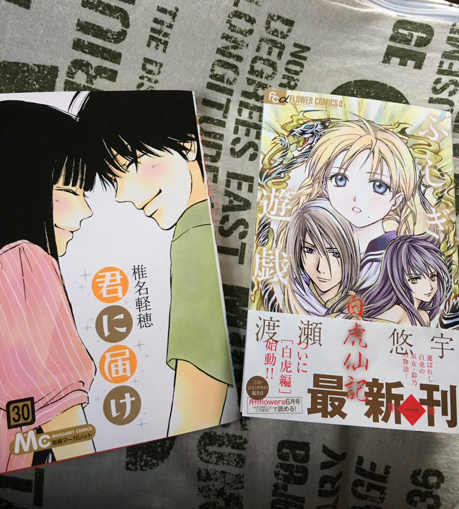 カルーア 買ってきたーﾜｧ ヽ ﾟ ﾟ ﾉ ｲ君に届けは完結してしまった ﾉd ｼｸｼｸ最終回読むと最初から読みたくなるねぇ ふしぎ遊戯は待望の白虎編 D 三 D Hshs続きが気になるうううう T Co Brxlt0t2ou Twitter