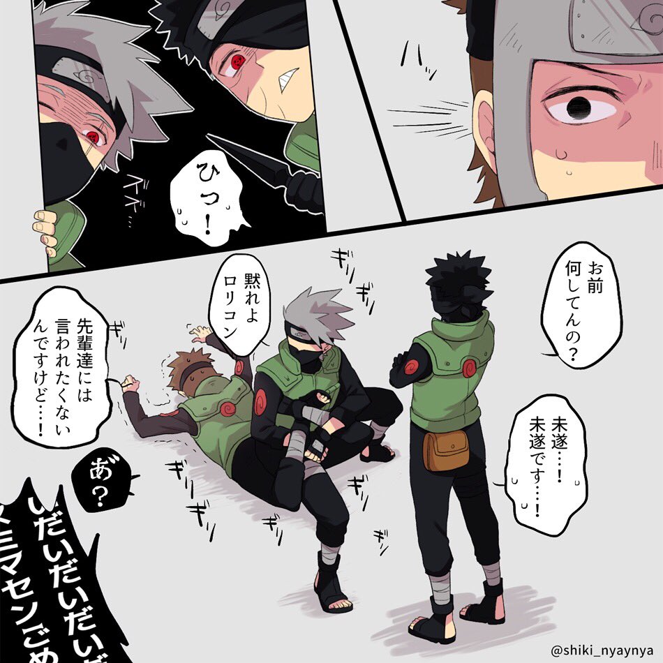 ヤマナルと先輩。 