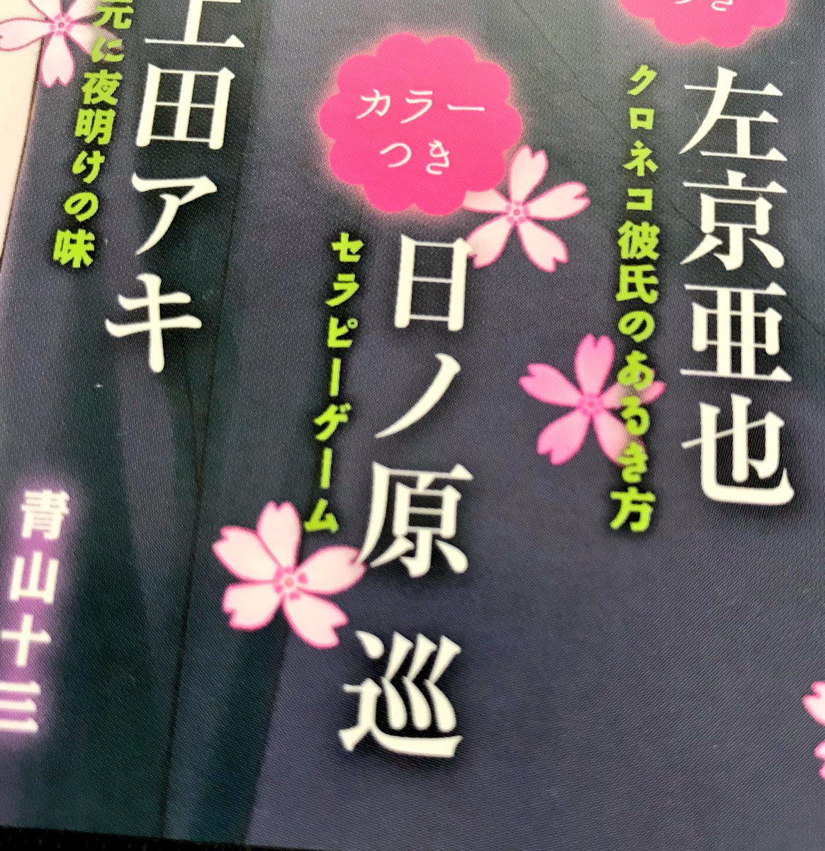 セラピーゲーム(上) [Therapy Game 1] by Meguru Hinohara