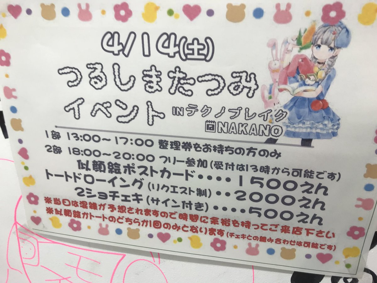 たつみさんのイベント行ってきた!!
たつみさんと会えるチャンス…!☺️?? 