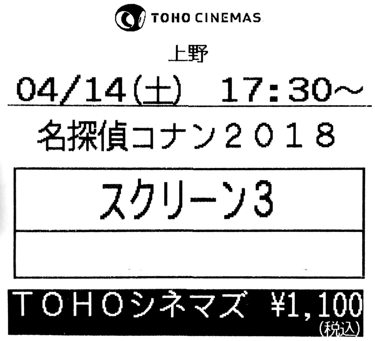たまご 名探偵コナン ゼロの執行人 Conan Movie 配給 Toho Movie Tohocinemas M 上野 18 4 14 17 30 立川譲 高山みなみ 山崎和佳奈 小山力也 山口勝平 林原めぐみ 岩居由希子 大谷育江 高木渉 古谷徹 飛田展男 岸野幸正 上戸彩 博多