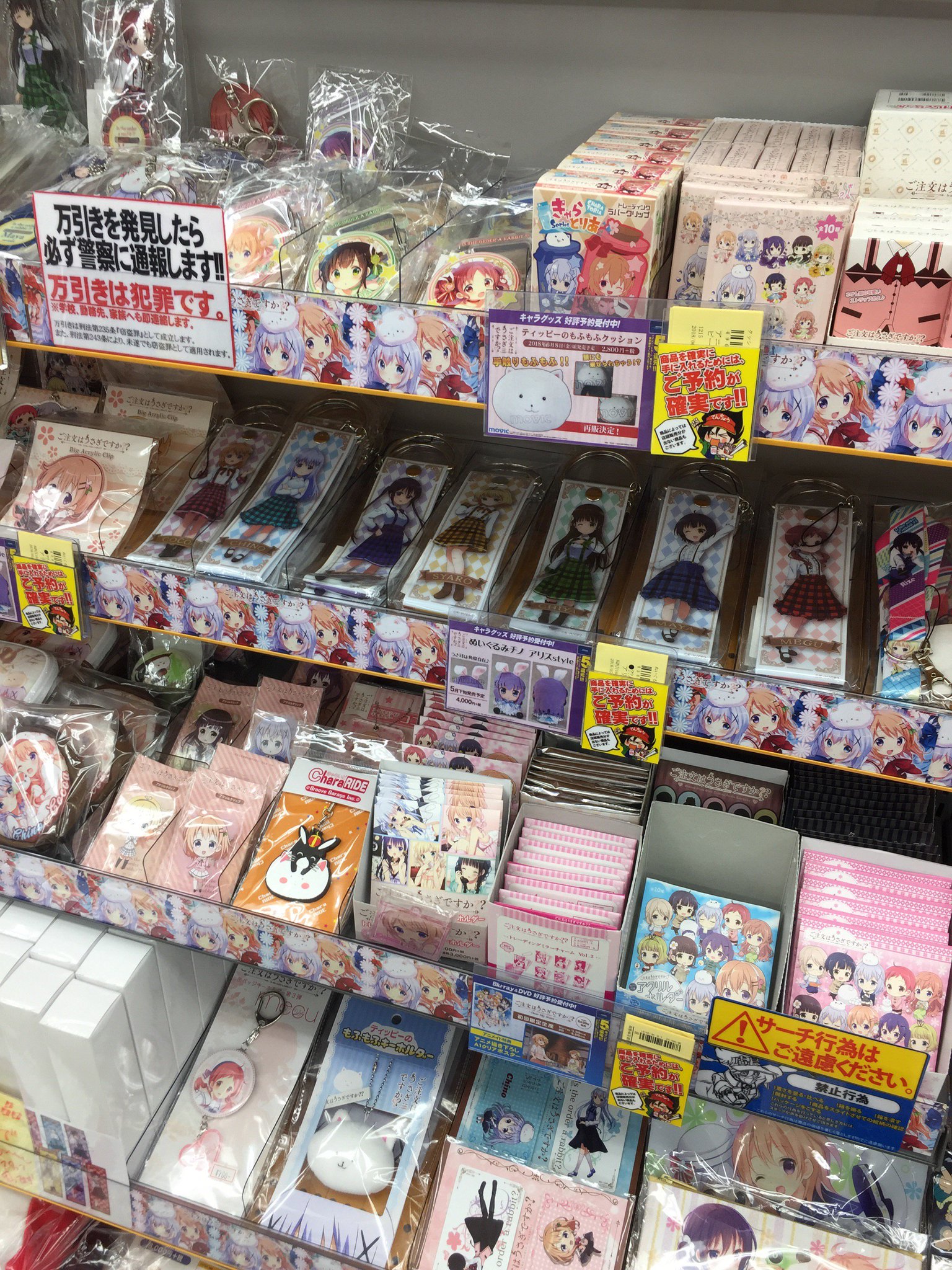 アニメイト東岡崎 12時 19時にて営業中です En Twitter 店長 以前 催事会場にて販売していたご注文はうさぎですか のグッズが入荷しました どれも可愛くて 一部店舗でのみ販売なのですが なんと 東岡崎店で買えちゃいます 是非とも東岡崎店に来 アニメイト東岡崎 12時 19時にて営業中です En Twitter 店長 以前 催事会場にて販売していたご注文はうさぎですか のグッズが入荷しました どれも可愛くて 一部店舗でのみ販売なのですが なんと 東岡崎店で買えちゃいます 是非とも東岡崎店に来
