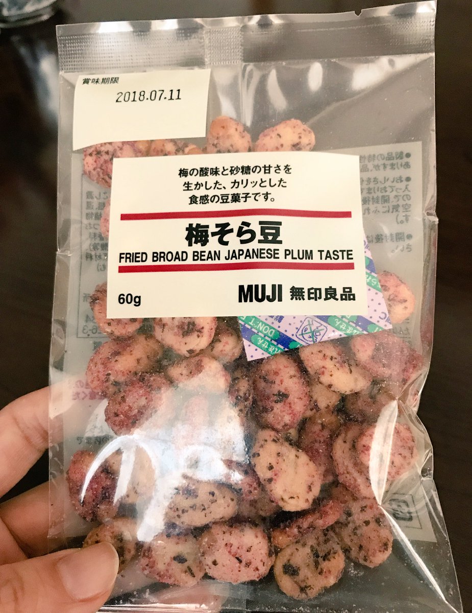 梅そら豆