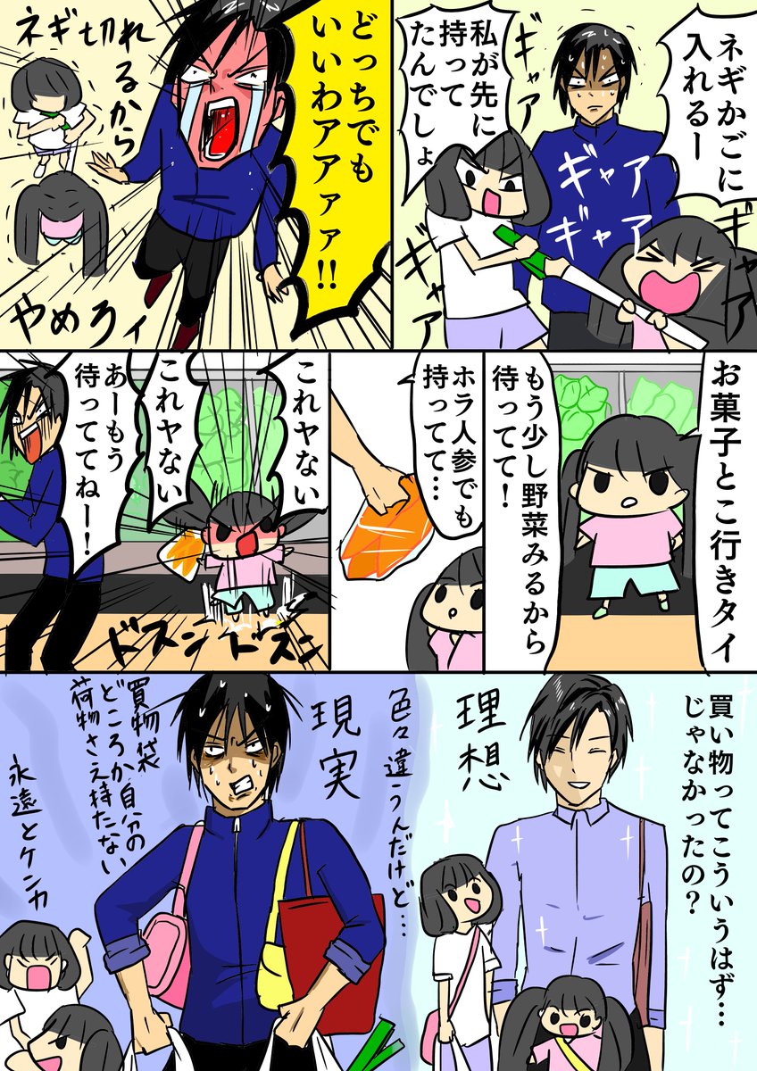 子連れ買い物の大変さについて記事を書いたこの時より子供達は大きくなったのに、大変さはあの頃とそんなに変わらない...何故...
https://t.co/zaZNnaefiR