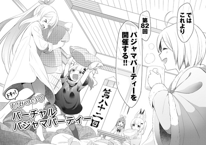 4コマまのtwitterイラスト検索結果 古い順 4コマまのtwitterイラスト検索結果 古い順