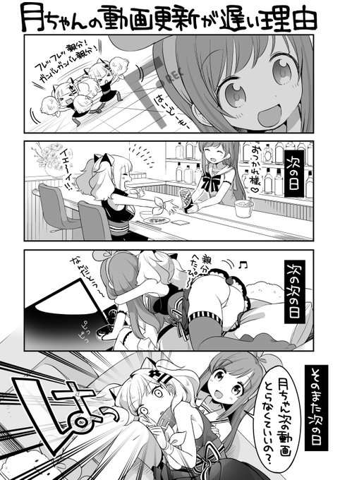 4コマまのtwitterイラスト検索結果 古い順 4コマまのtwitterイラスト検索結果 古い順