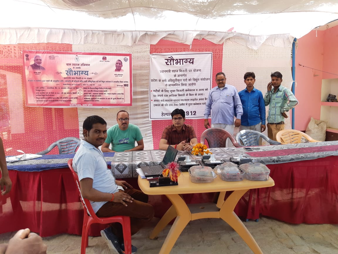 ControlRoom20's tweet photo. #gramswarajabhiyan
#saubhagyainup
@chairmanuppcl @madhyanchal @emoffice @mdmvvnl @uppcllko, @upgovt @ptshrikant @myogiadityanath Mega camp under Swaraj Yojna in Gauriganj-1st Amethi Distt. https://t.co/s3PhkgkMG6