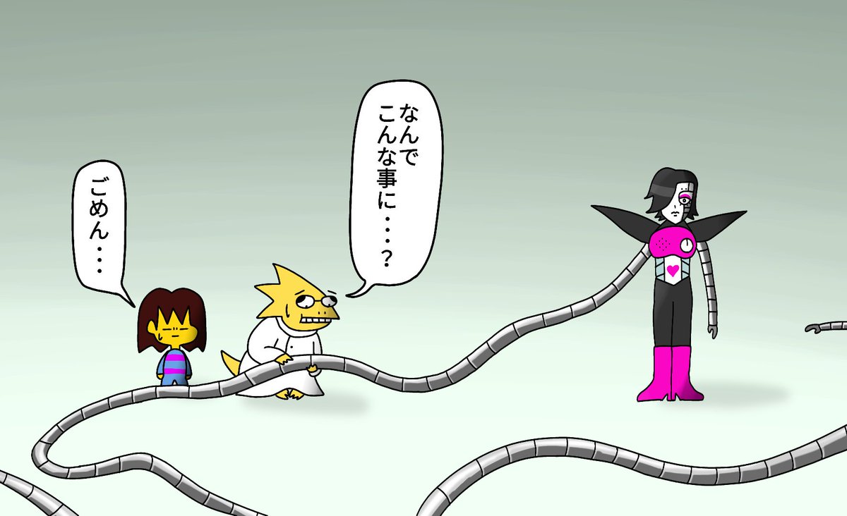 カツキ めっちゃ伸びるメタトンの腕 Undertale 絵 イラスト お絵描き 落書き カツキ めっちゃ伸びるメタトンの腕 Undertale 絵 イラスト お絵描き 落書き