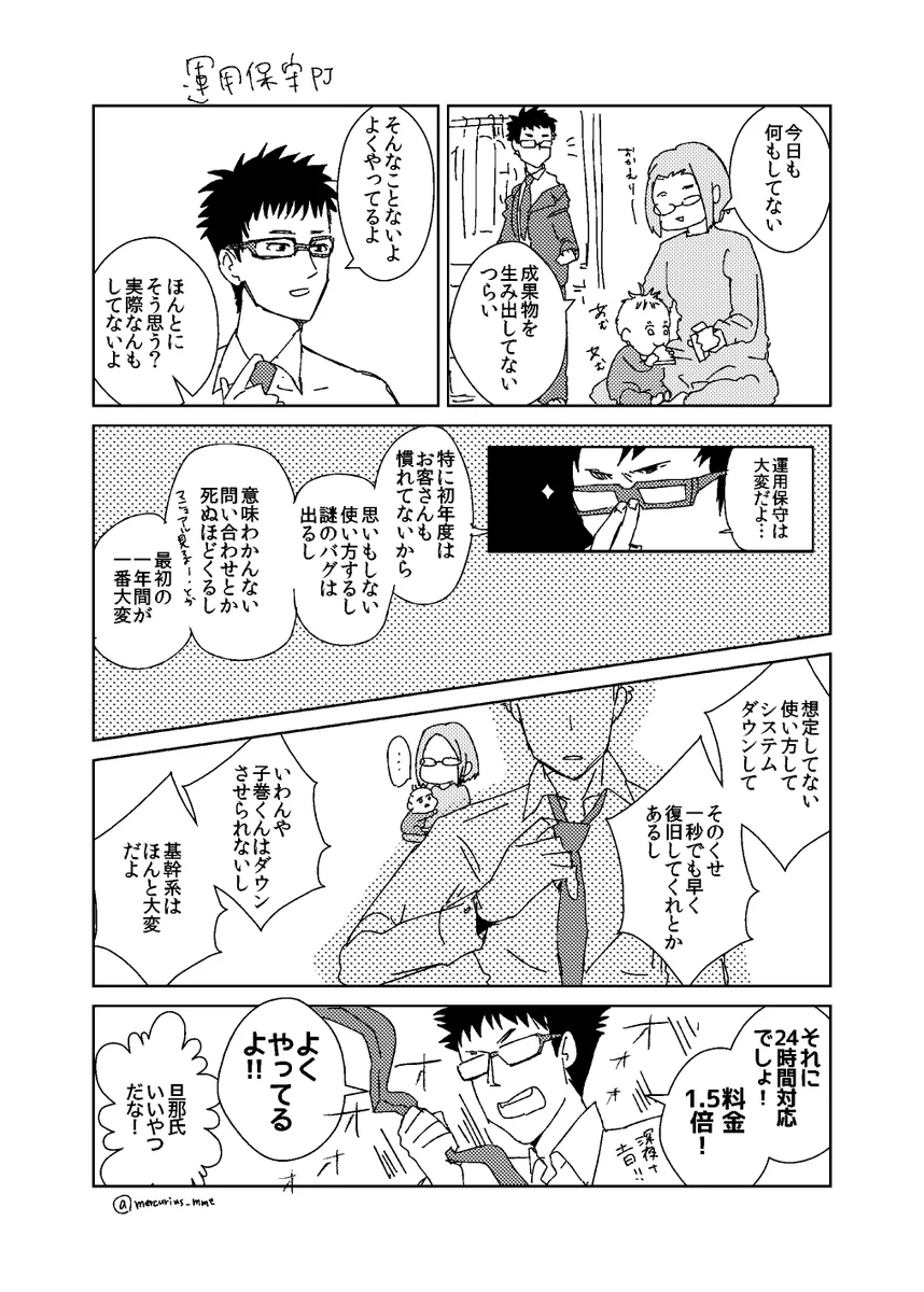 育児のしんどさは伝わりにくい？仕事に例えると伝わるかもｗｗｗ