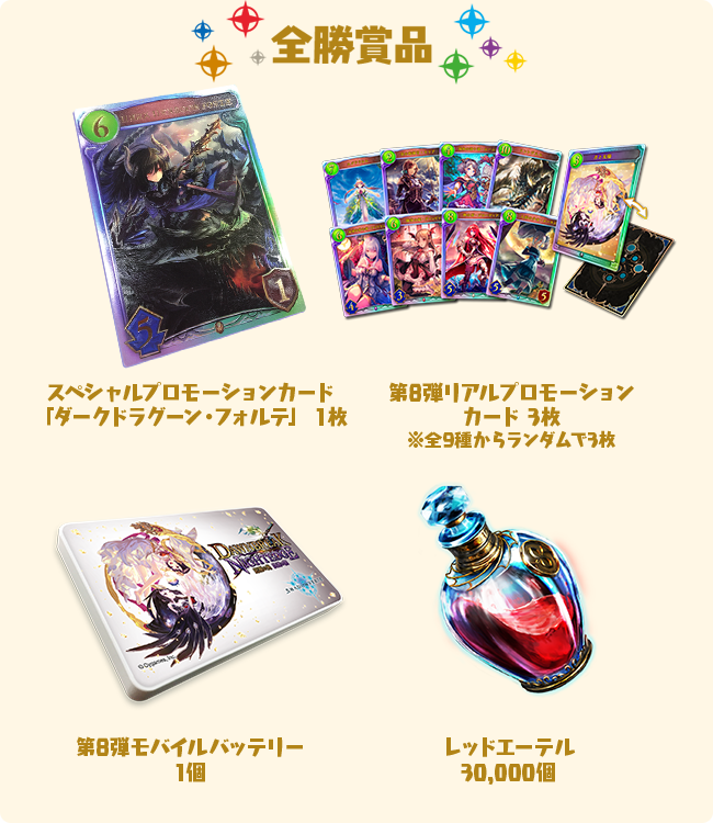 Shadowverse公式アカウント on Twitter: