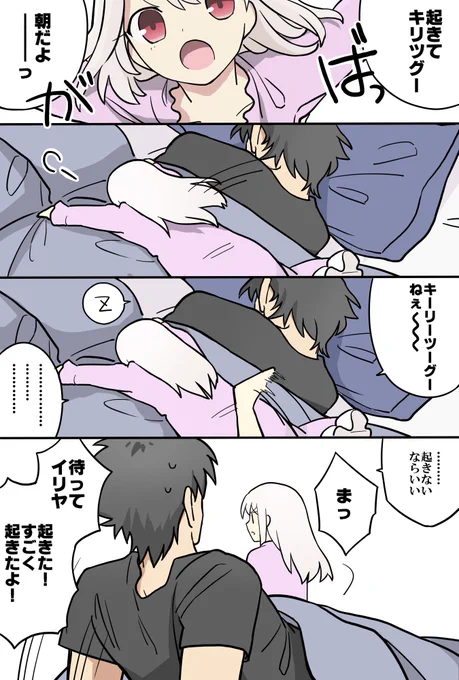 起こされ待ち 