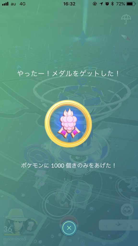 きのみ名人 きのみ名人