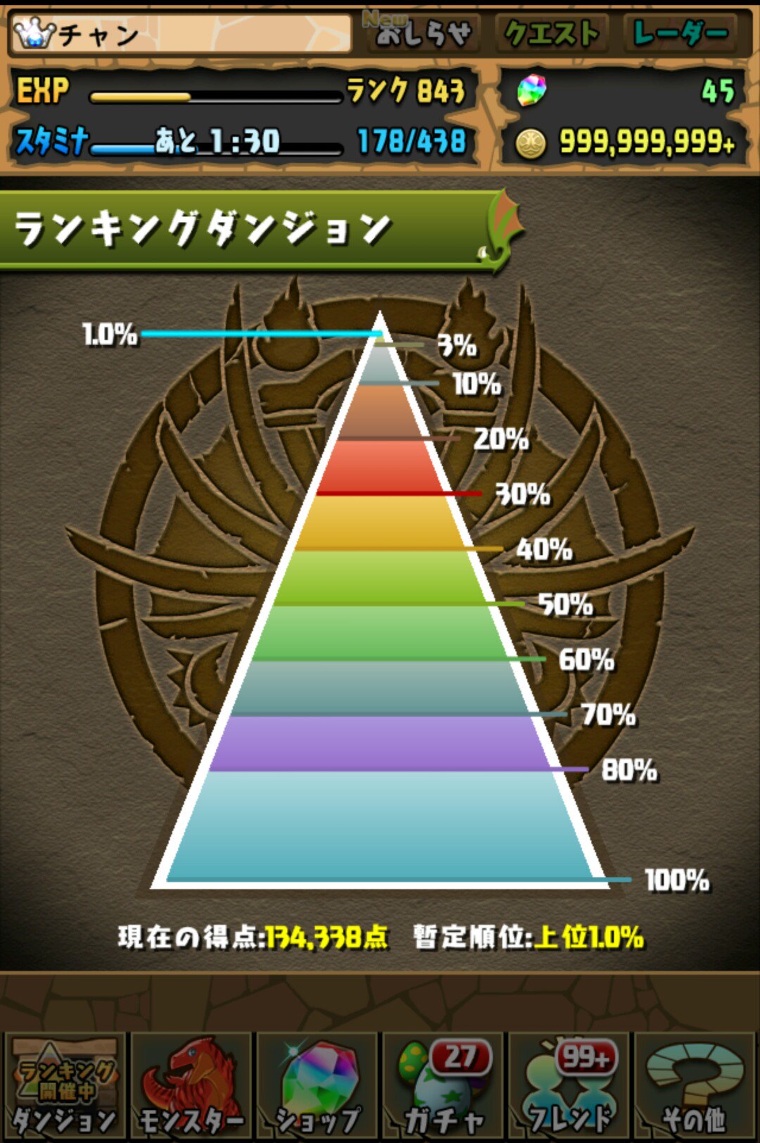 チャン Chan Twitter