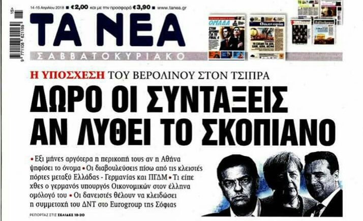 6 μήνες ακόμα στην καρέκλα ...κι ας χαθεί η Μακεδονία για πάντα! 6 μήνες ακόμα στην καρέκλα ...κι ας χαθεί η Μακεδονία για πάντα!
