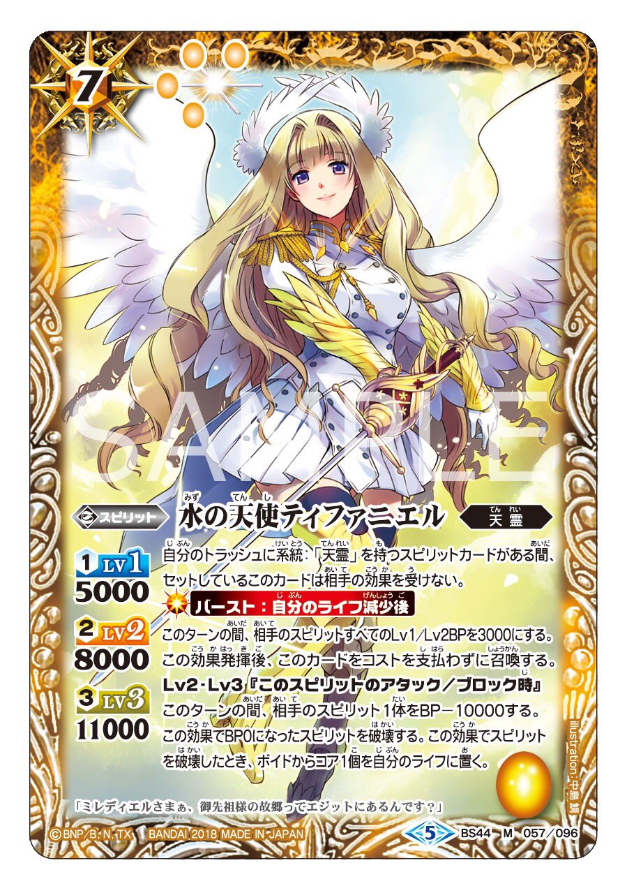 バトスピ　獄契約入り天霊アルティメットデッキ3重　スリーブ付き Amazon.co.jp: バトルスピリッツ アルティメット