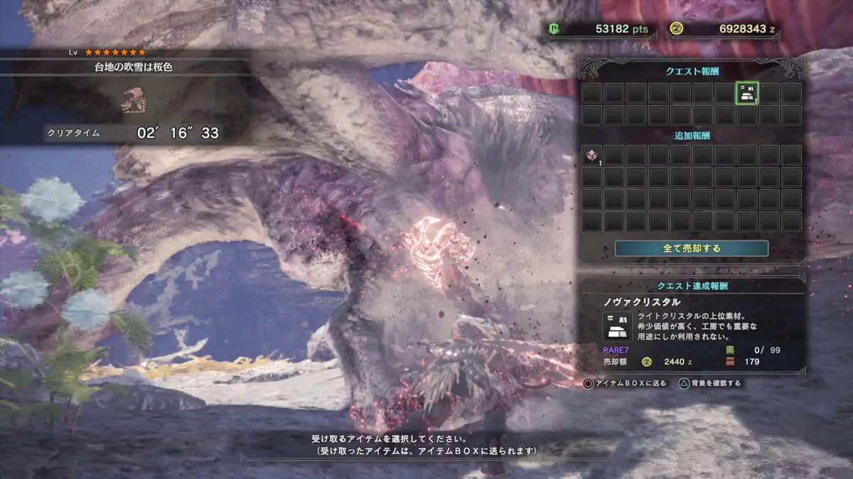 Mhw I ソロtaまとめ トレミー Rebellion096 7 台地の吹雪は桜色 双剣 2 16 33 特殊闘技場に比べるとやりづらいですがまだタイム詰めれると思ってます T Co Bpeoiwcmnw Mhwtawiki T Co 9vc9fuiin7