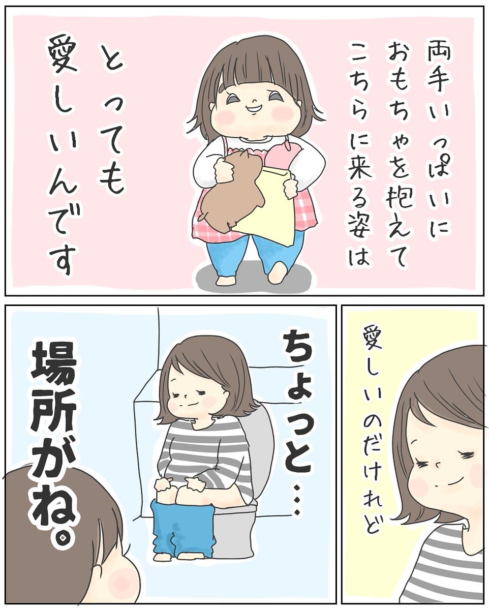 持ち込み。

#育児 #育児漫画 #子育て #子育て漫画 #漫画 #イラスト #娘 #1歳 #1歳9ヵ月 